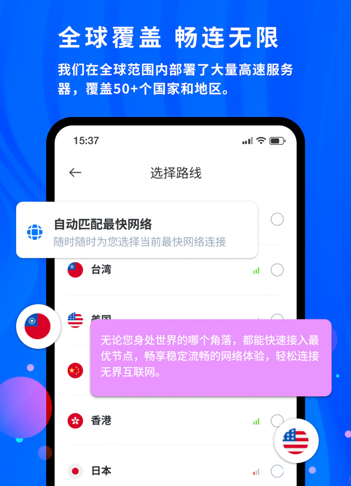 小狐狸VPN-展示图2