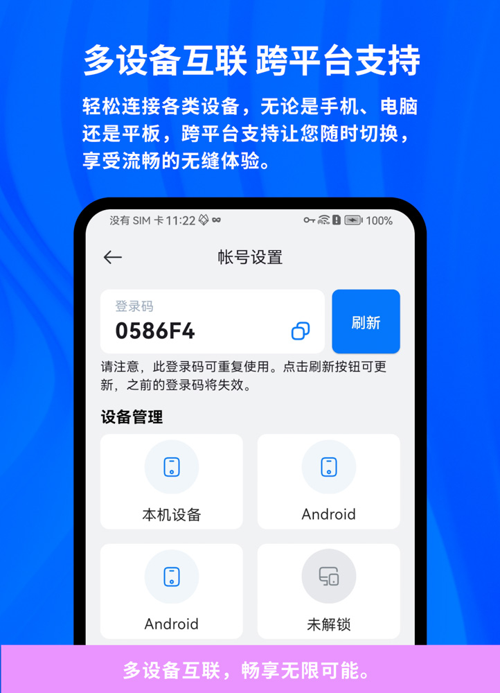 小狐狸VPN-展示图3