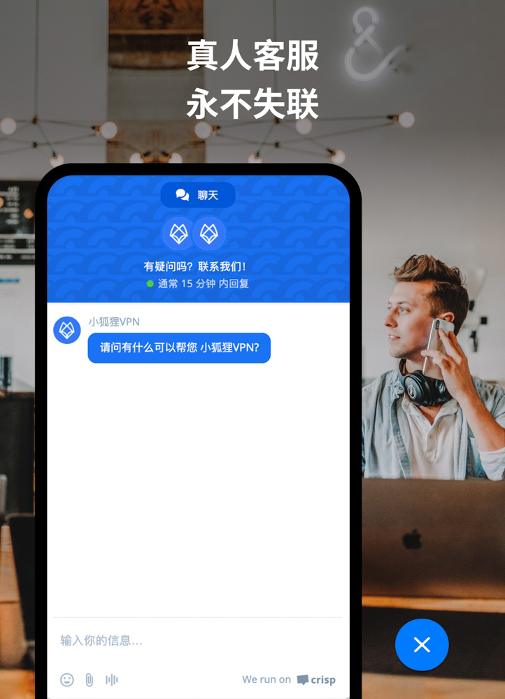 小狐狸VPN-展示图4